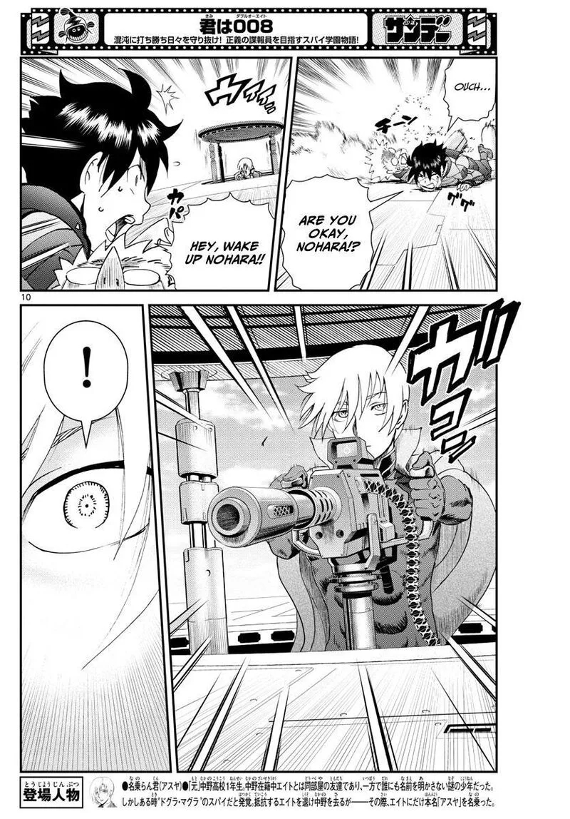 Kimi wa 008 Chapter 197 page 10