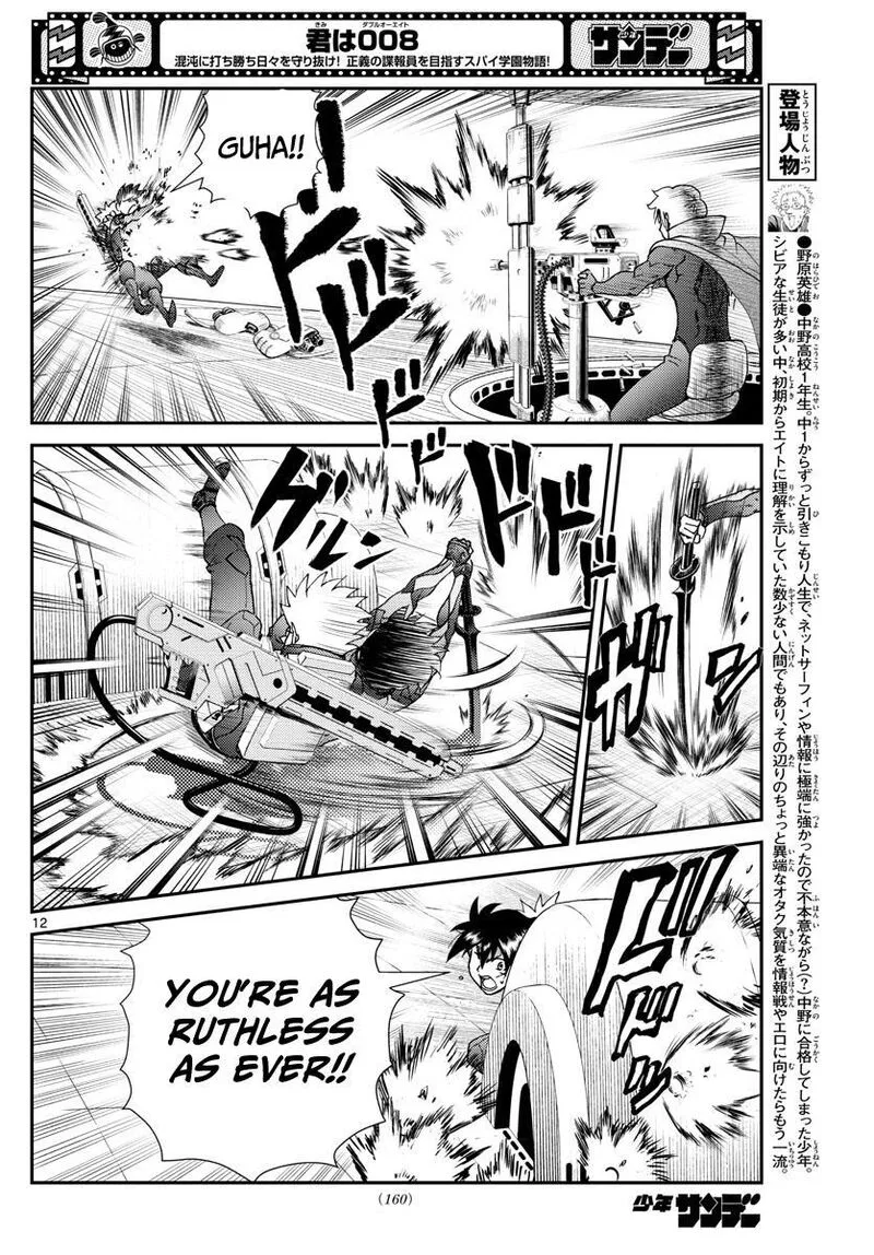 Kimi wa 008 Chapter 197 page 12