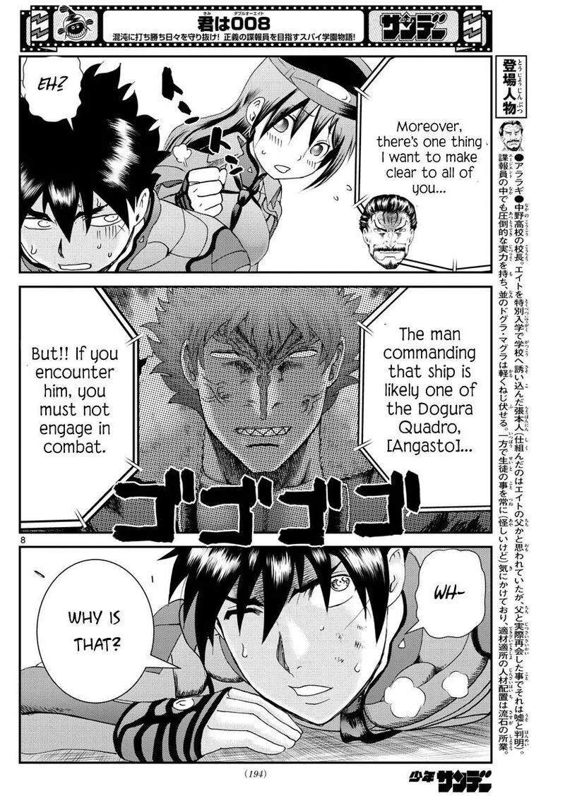 Kimi wa 008 Chapter 198 page 8