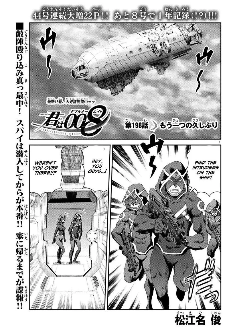 Kimi wa 008 Chapter 198 page 1