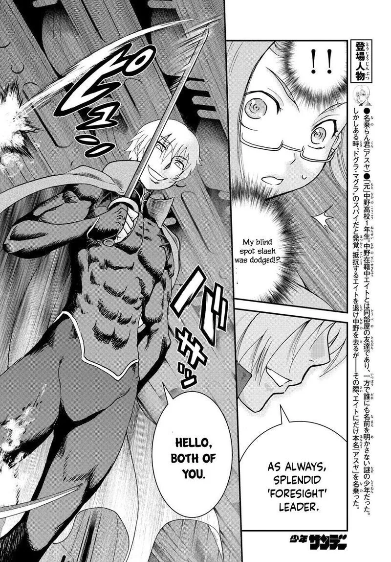 Kimi wa 008 Chapter 198 page 12