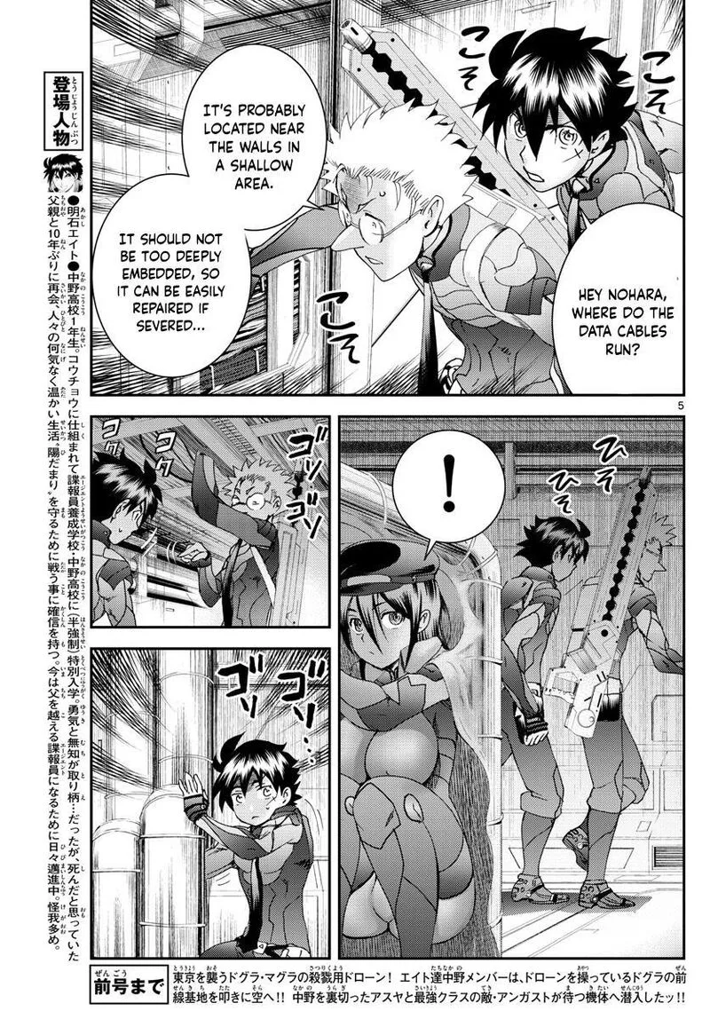Kimi wa 008 Chapter 198 page 5
