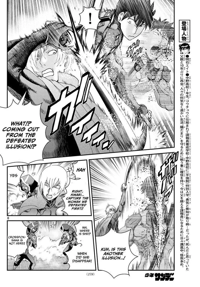 Kimi wa 008 Chapter 199 page 8