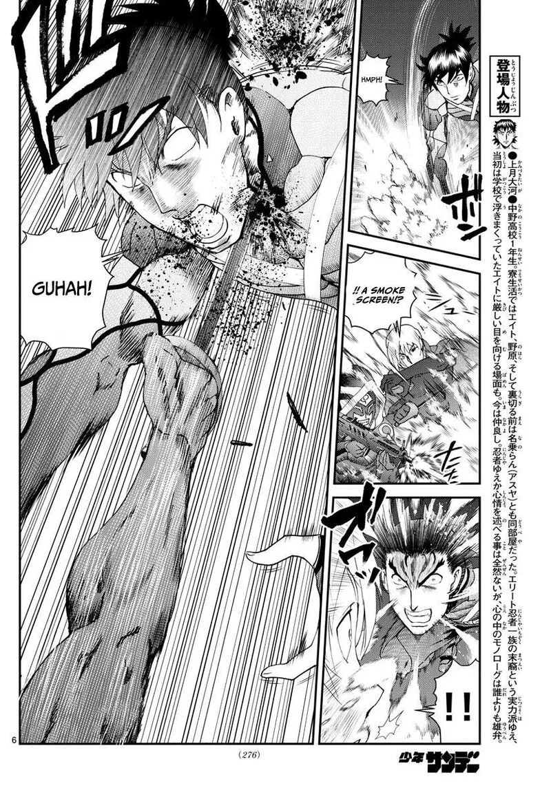 Kimi wa 008 Chapter 199 page 6