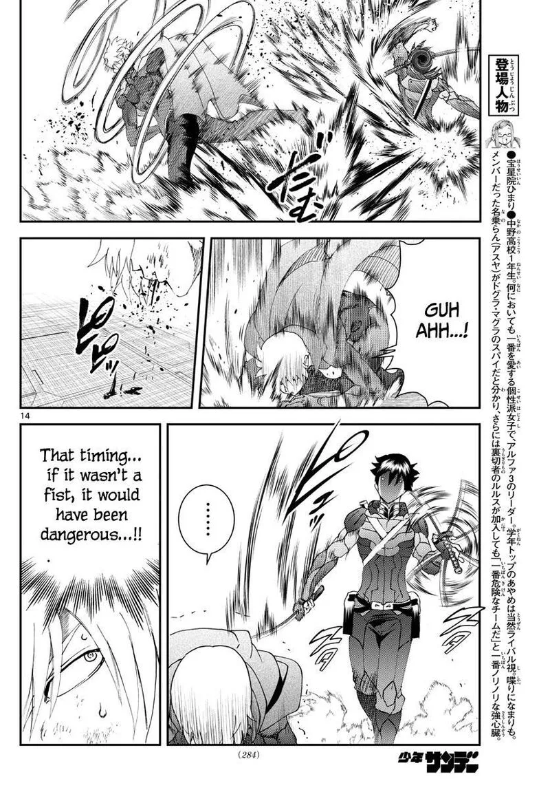 Kimi wa 008 Chapter 199 page 14