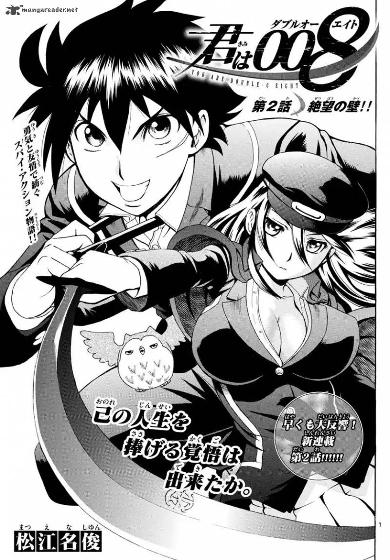 Kimi wa 008 Chapter 2 page 1