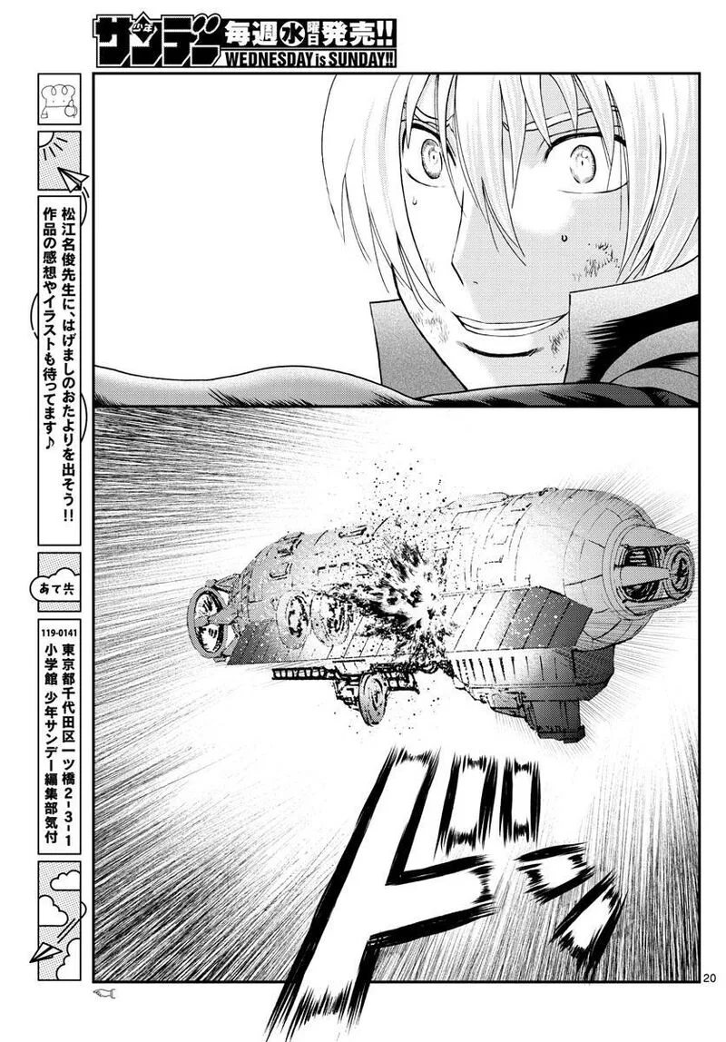 Kimi wa 008 Chapter 200 page 21