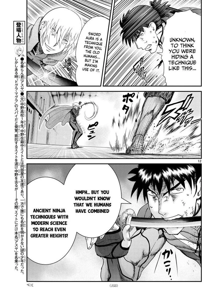 Kimi wa 008 Chapter 200 page 13