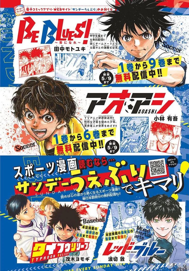 Kimi wa 008 Chapter 200 page 4