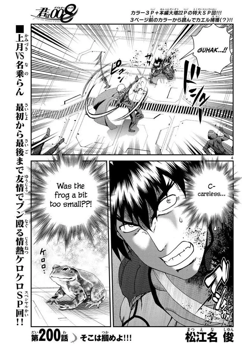 Kimi wa 008 Chapter 200 page 5