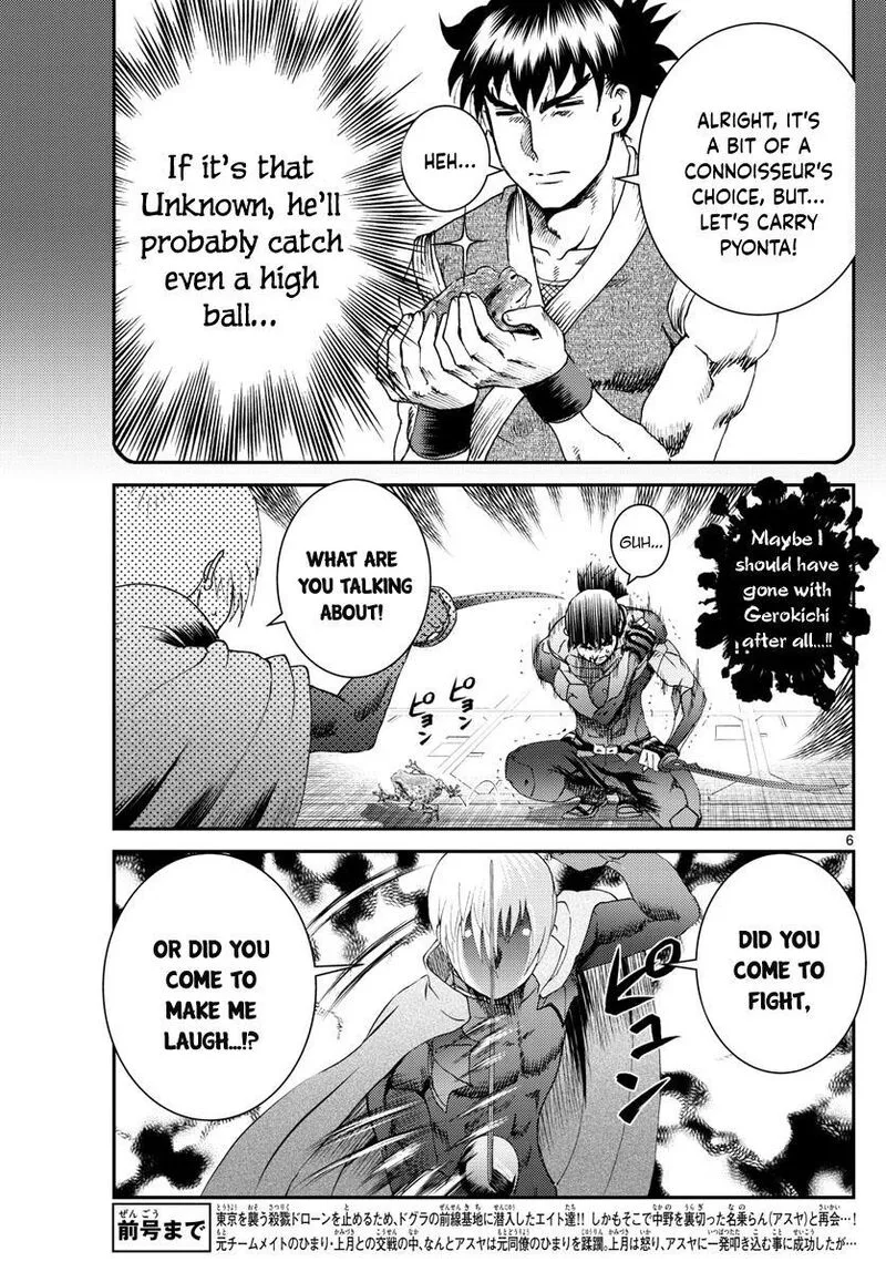 Kimi wa 008 Chapter 200 page 7