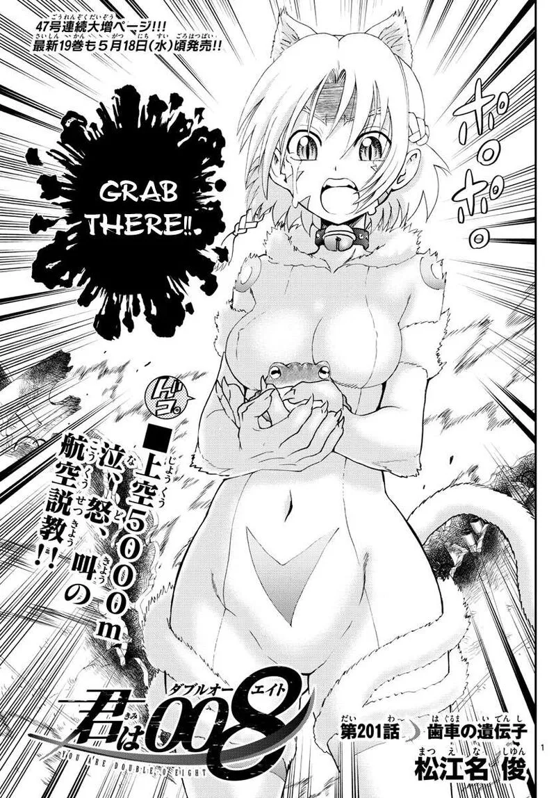 Kimi wa 008 Chapter 201 page 1