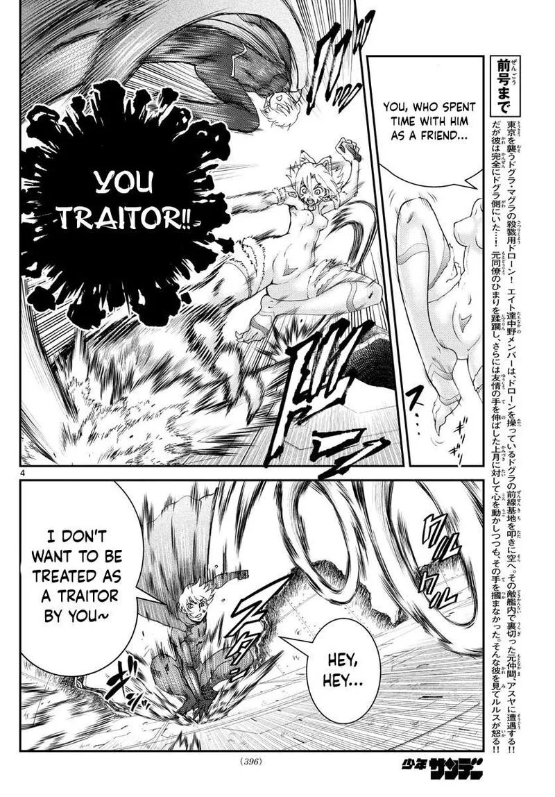 Kimi wa 008 Chapter 201 page 4