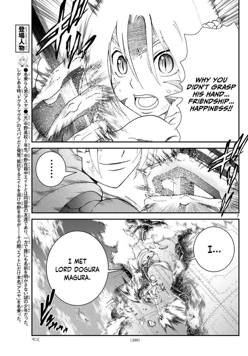 Kimi wa 008 Chapter 201 page 7