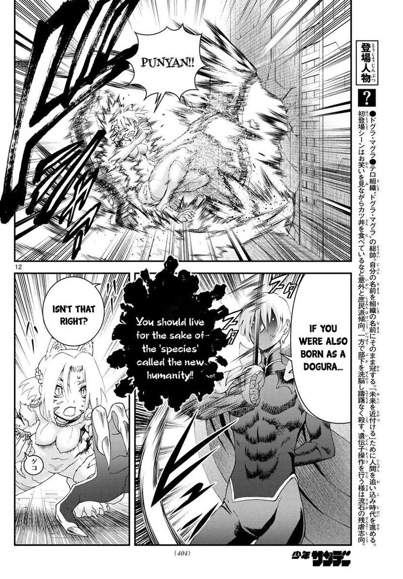 Kimi wa 008 Chapter 201 page 12