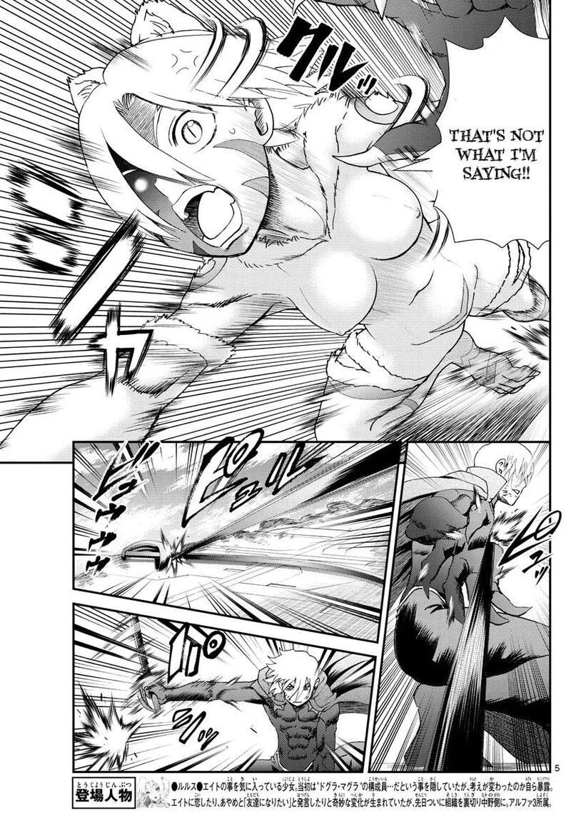 Kimi wa 008 Chapter 201 page 5