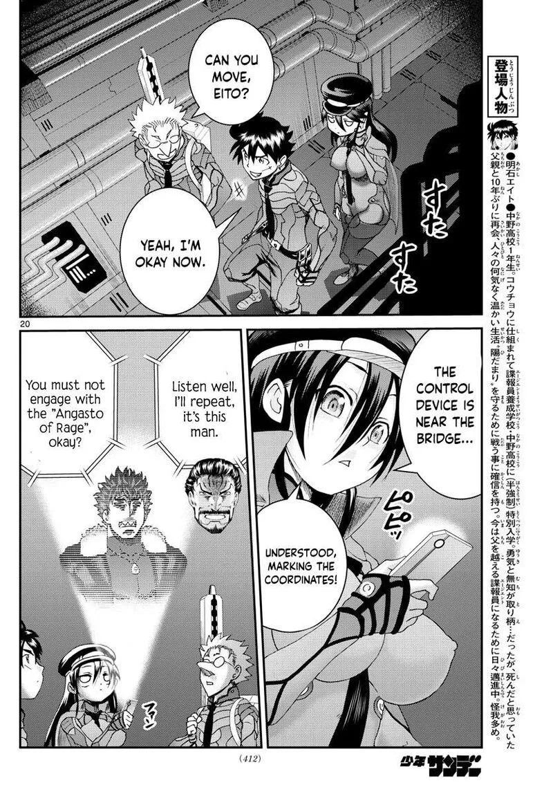 Kimi wa 008 Chapter 201 page 20