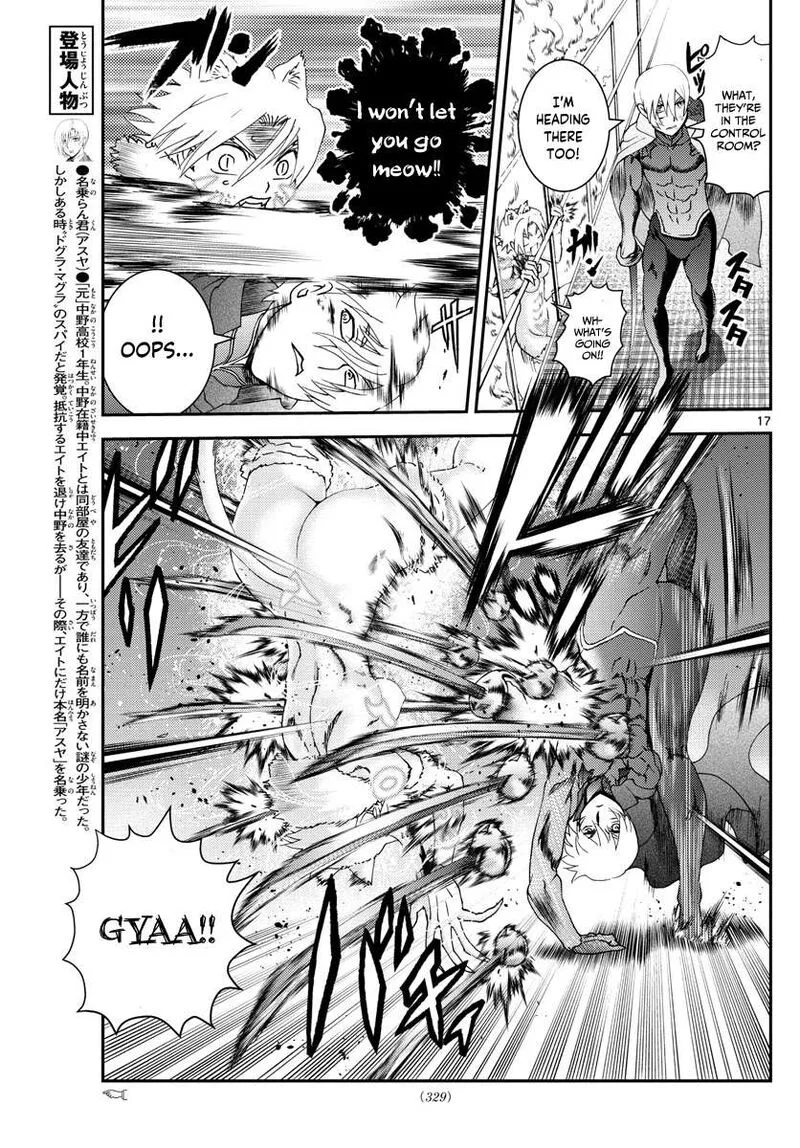 Kimi wa 008 Chapter 202 page 17