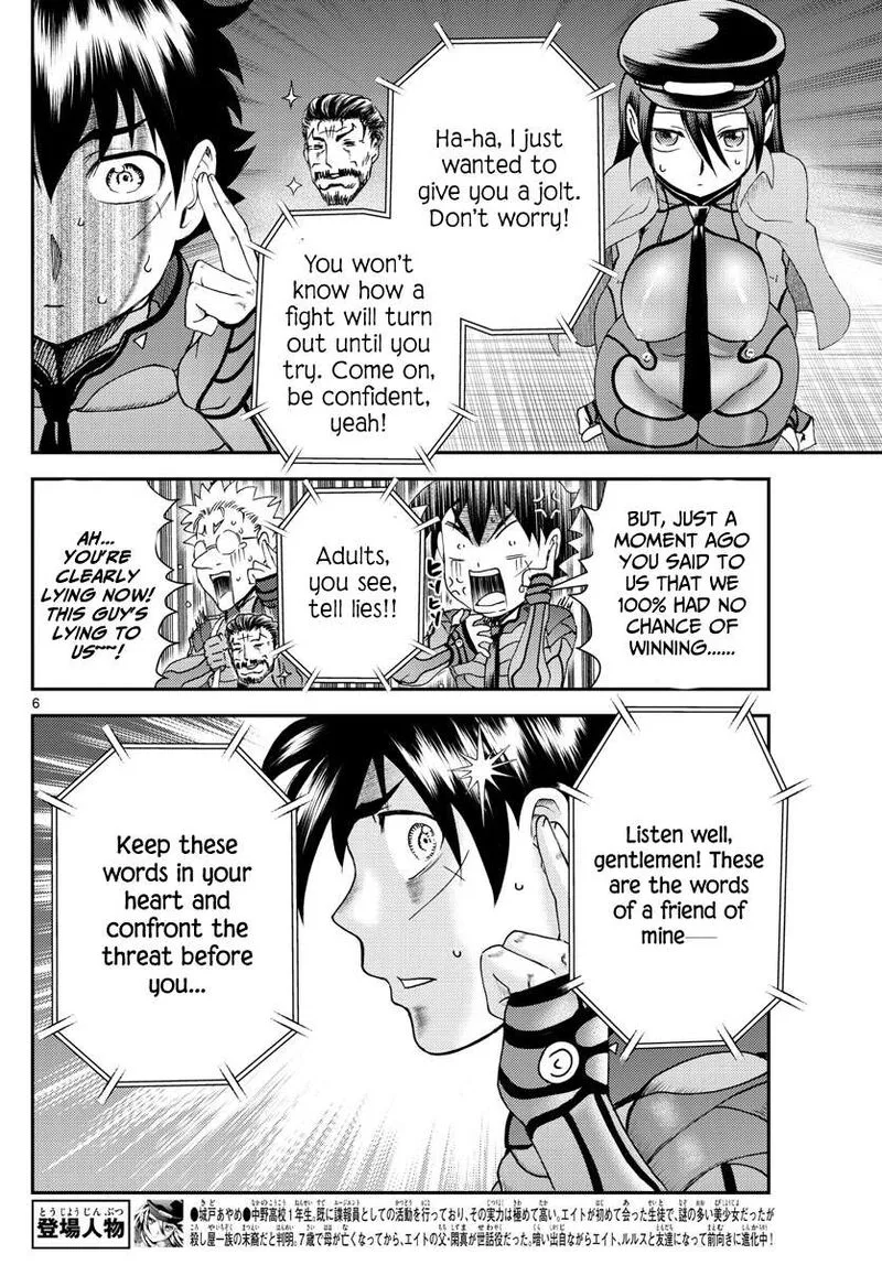 Kimi wa 008 Chapter 202 page 6