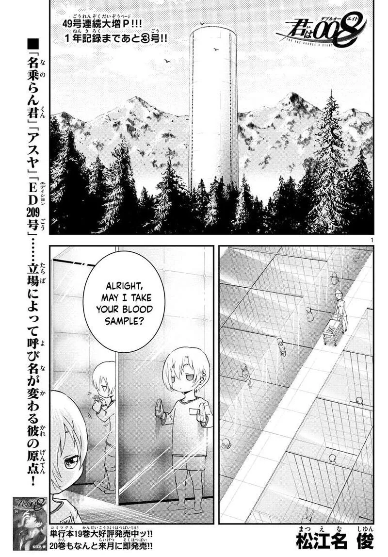 Kimi wa 008 Chapter 203 page 1