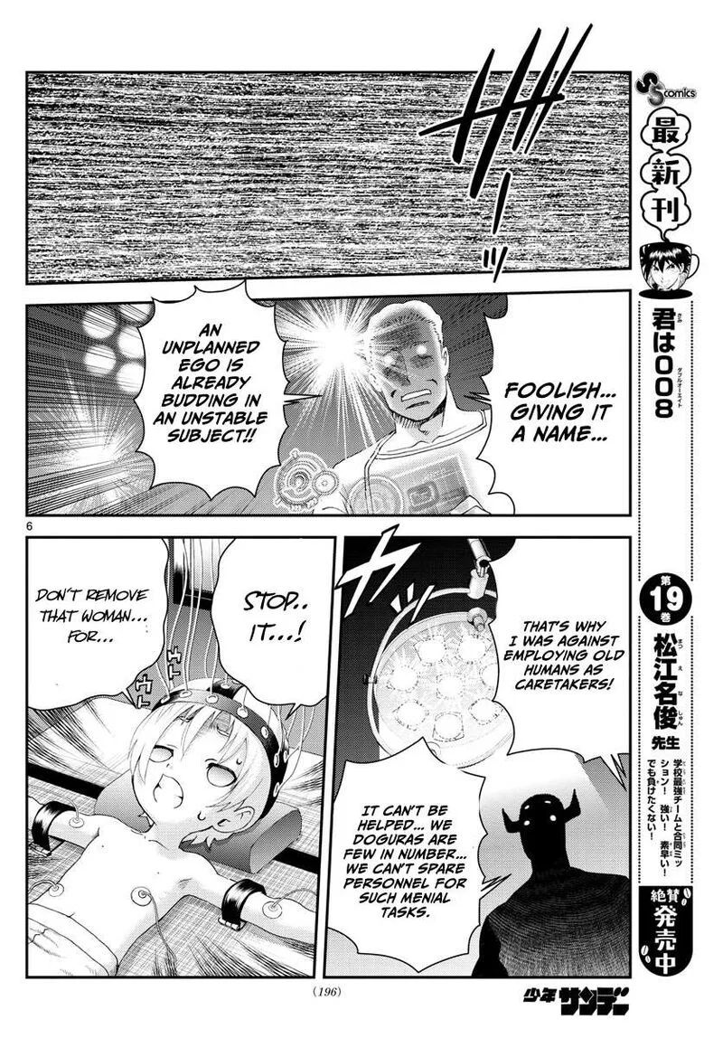 Kimi wa 008 Chapter 203 page 6