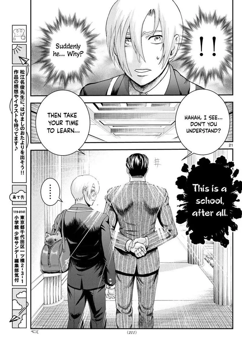 Kimi wa 008 Chapter 203 page 21