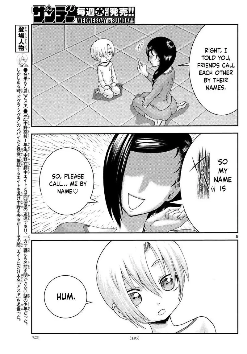 Kimi wa 008 Chapter 203 page 5