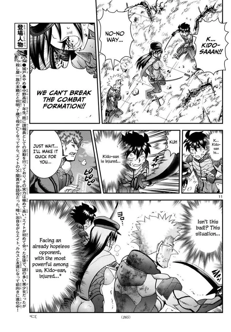 Kimi wa 008 Chapter 204 page 11