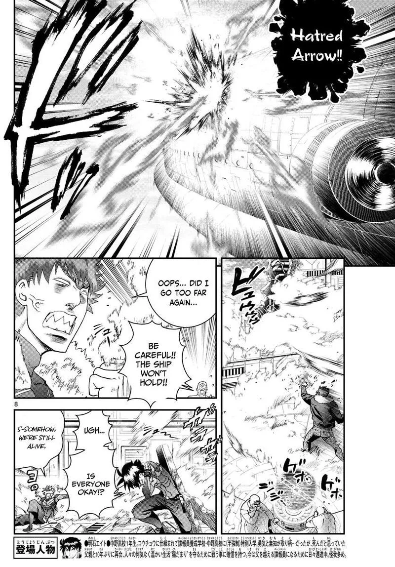 Kimi wa 008 Chapter 204 page 8