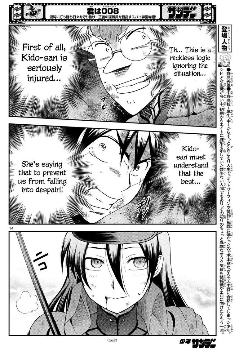 Kimi wa 008 Chapter 204 page 14
