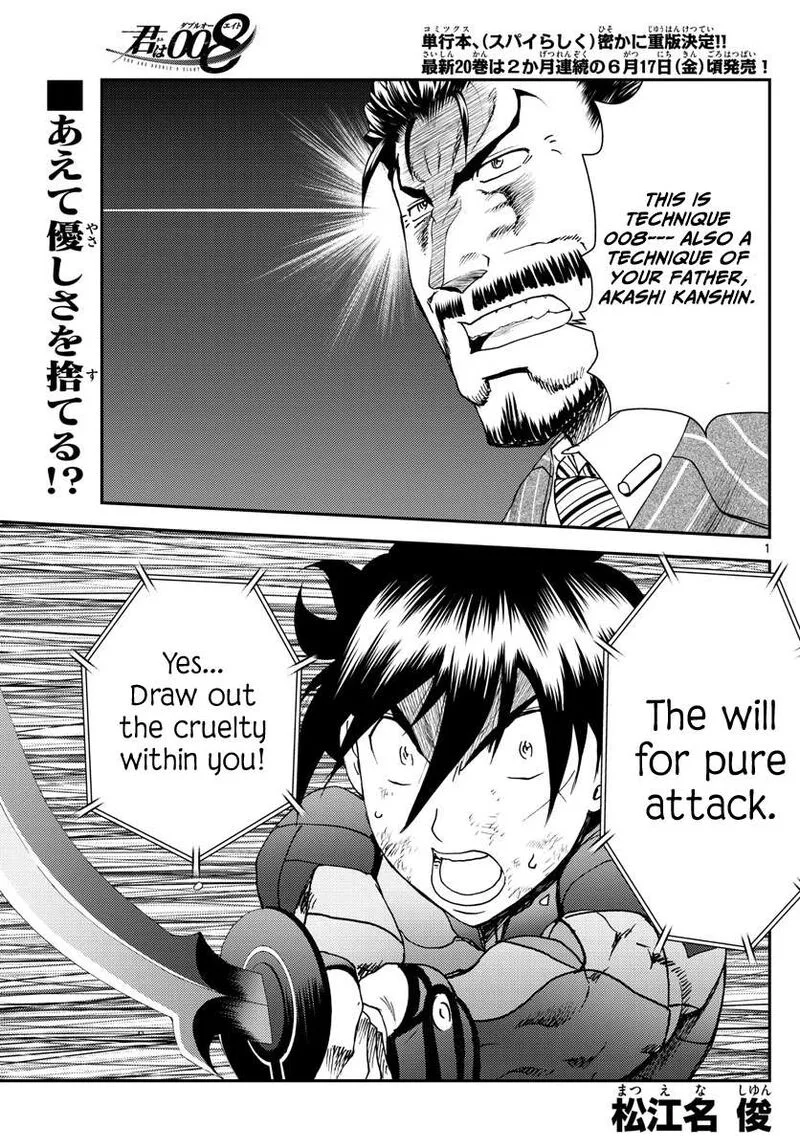 Kimi wa 008 Chapter 205 page 1