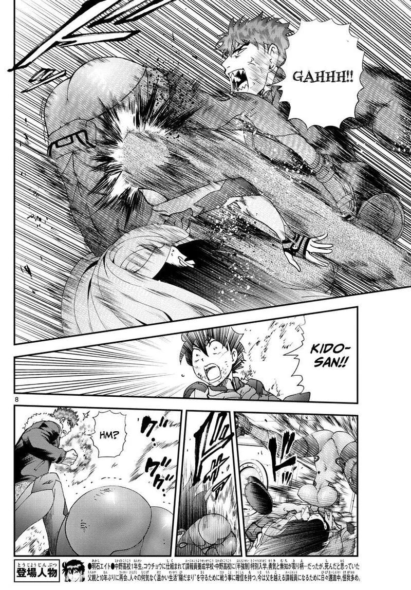 Kimi wa 008 Chapter 205 page 8