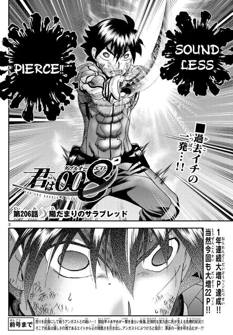 Kimi wa 008 Chapter 206 page 2