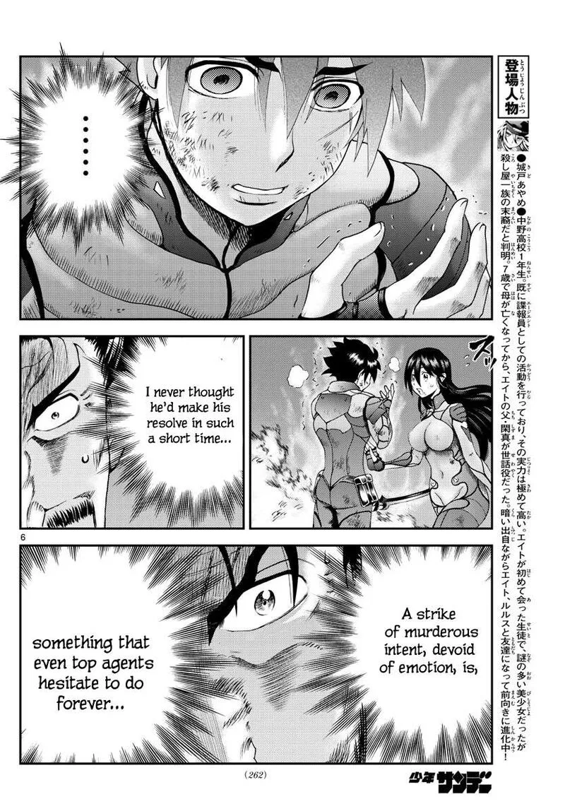 Kimi wa 008 Chapter 206 page 6