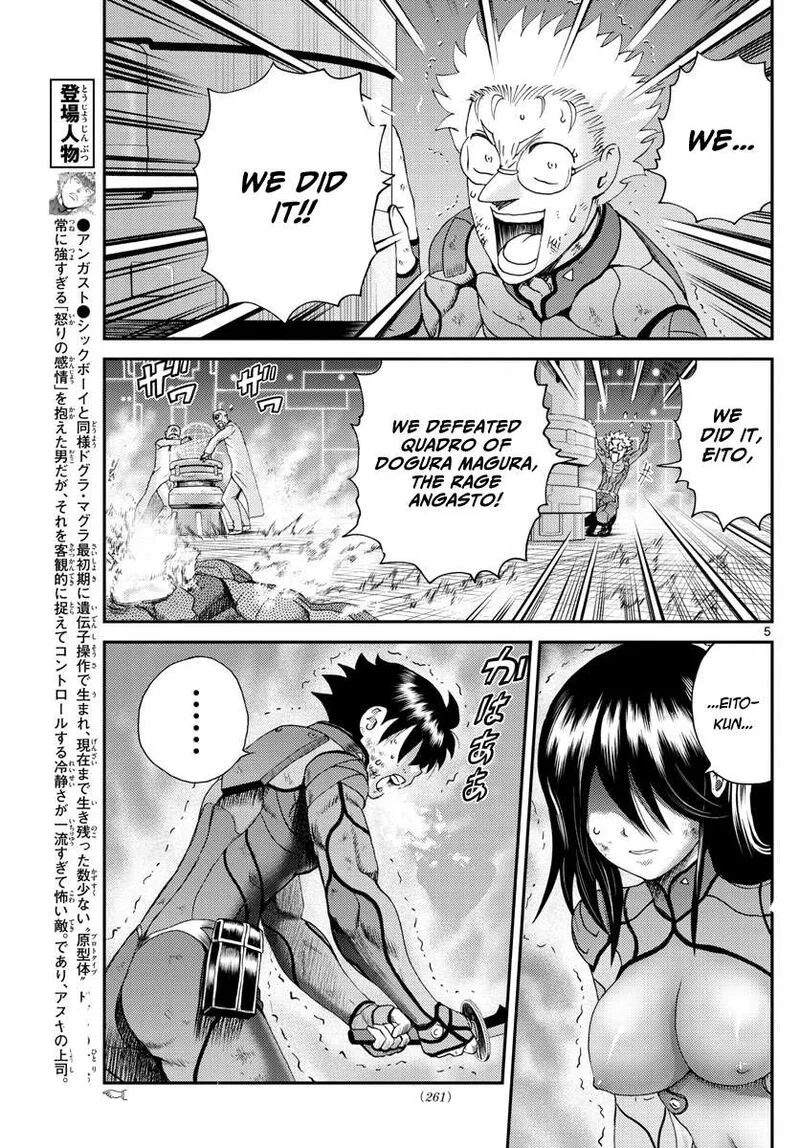 Kimi wa 008 Chapter 206 page 5