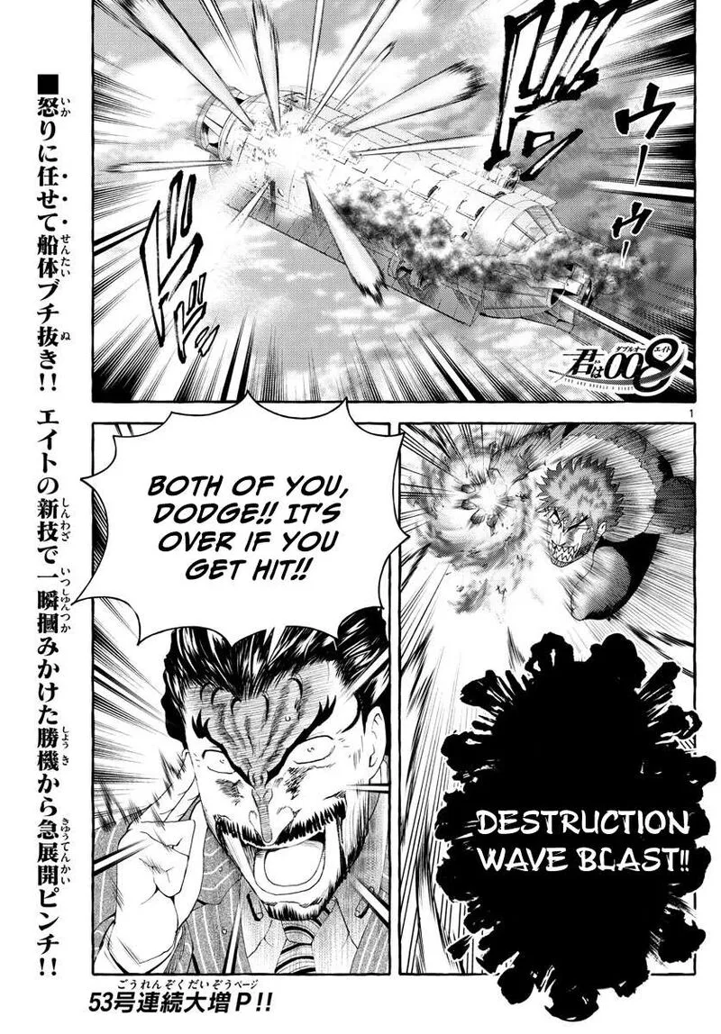 Kimi wa 008 Chapter 207 page 1