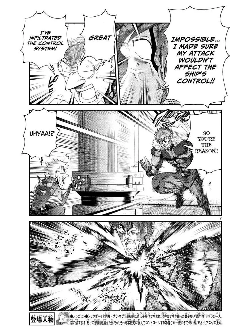Kimi wa 008 Chapter 207 page 7