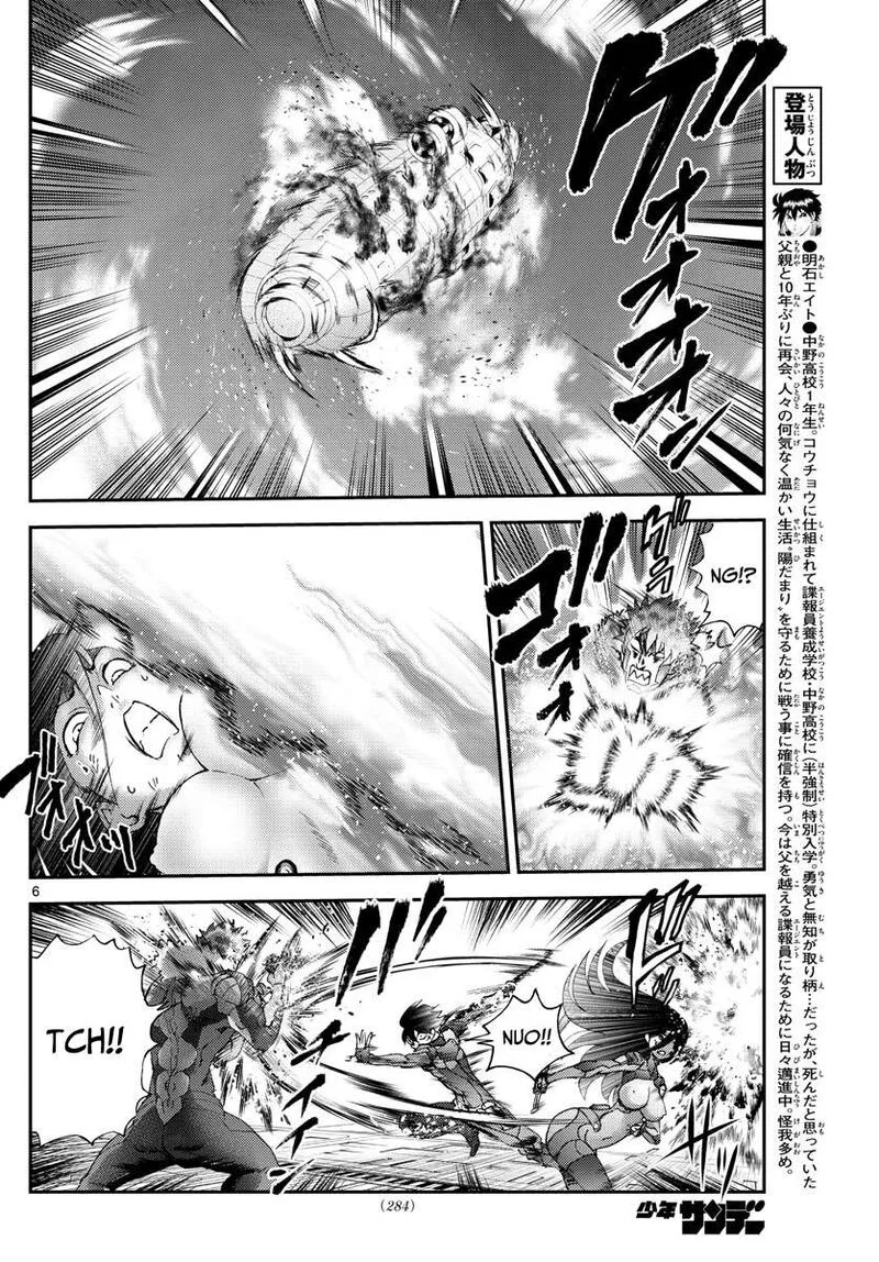 Kimi wa 008 Chapter 207 page 6