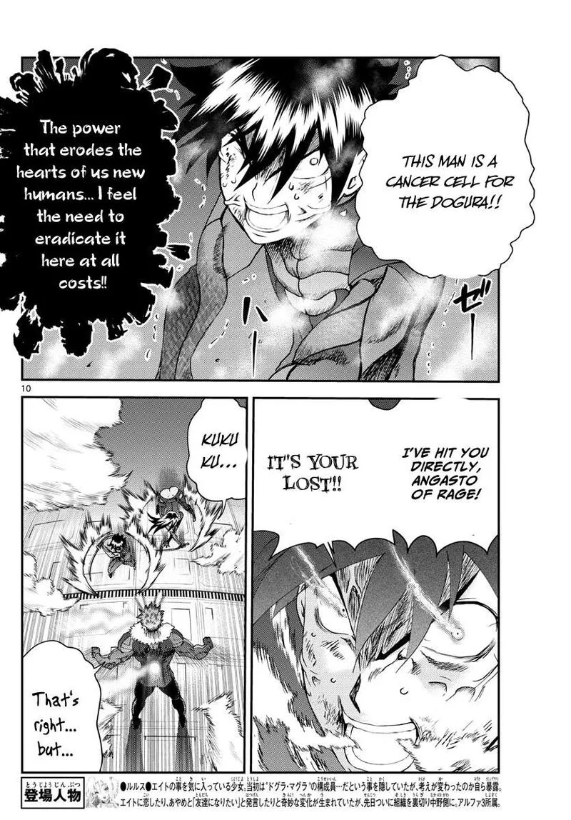 Kimi wa 008 Chapter 209 page 10