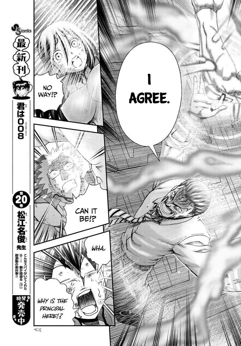 Kimi wa 008 Chapter 209 page 15