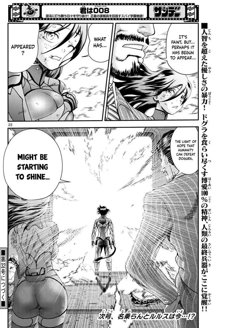 Kimi wa 008 Chapter 209 page 22