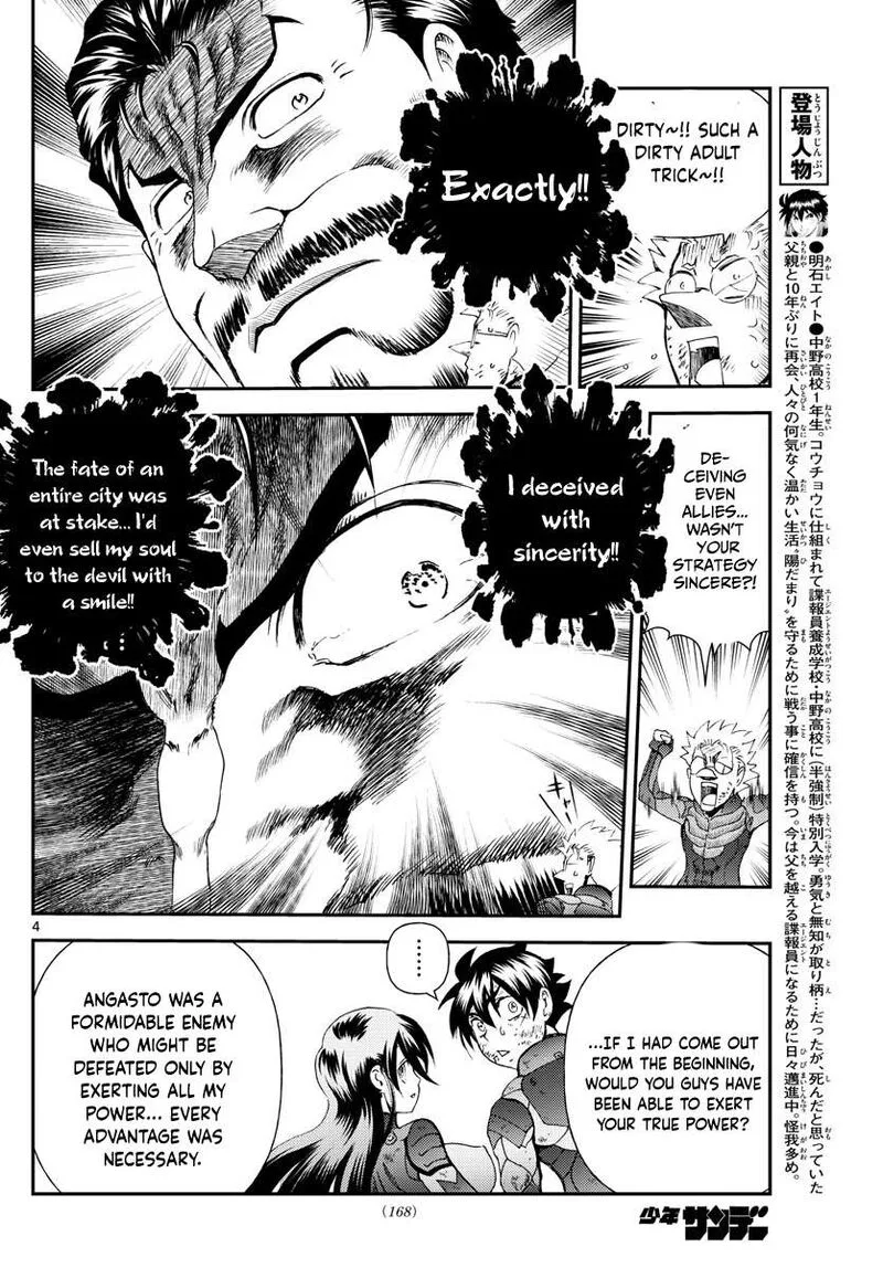 Kimi wa 008 Chapter 210 page 4