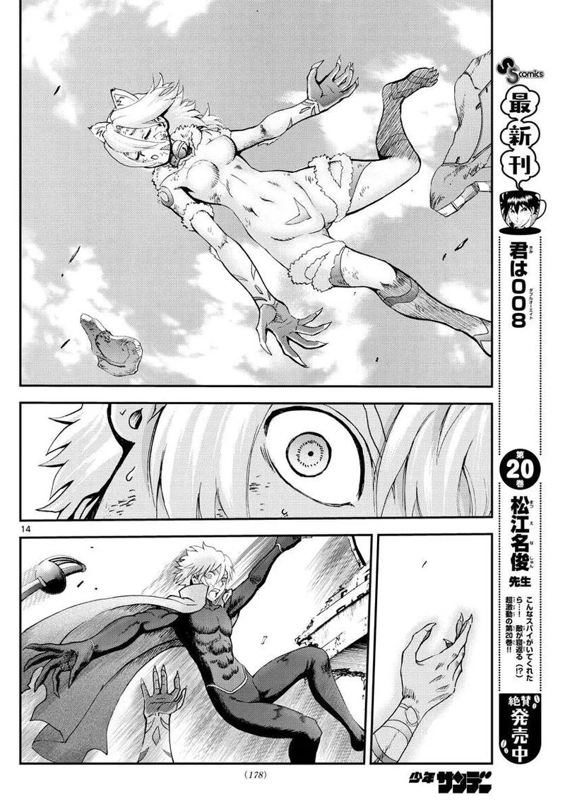 Kimi wa 008 Chapter 210 page 14