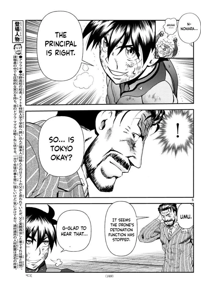 Kimi wa 008 Chapter 210 page 5