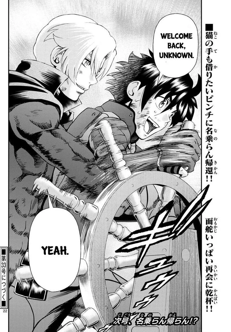 Kimi wa 008 Chapter 210 page 22