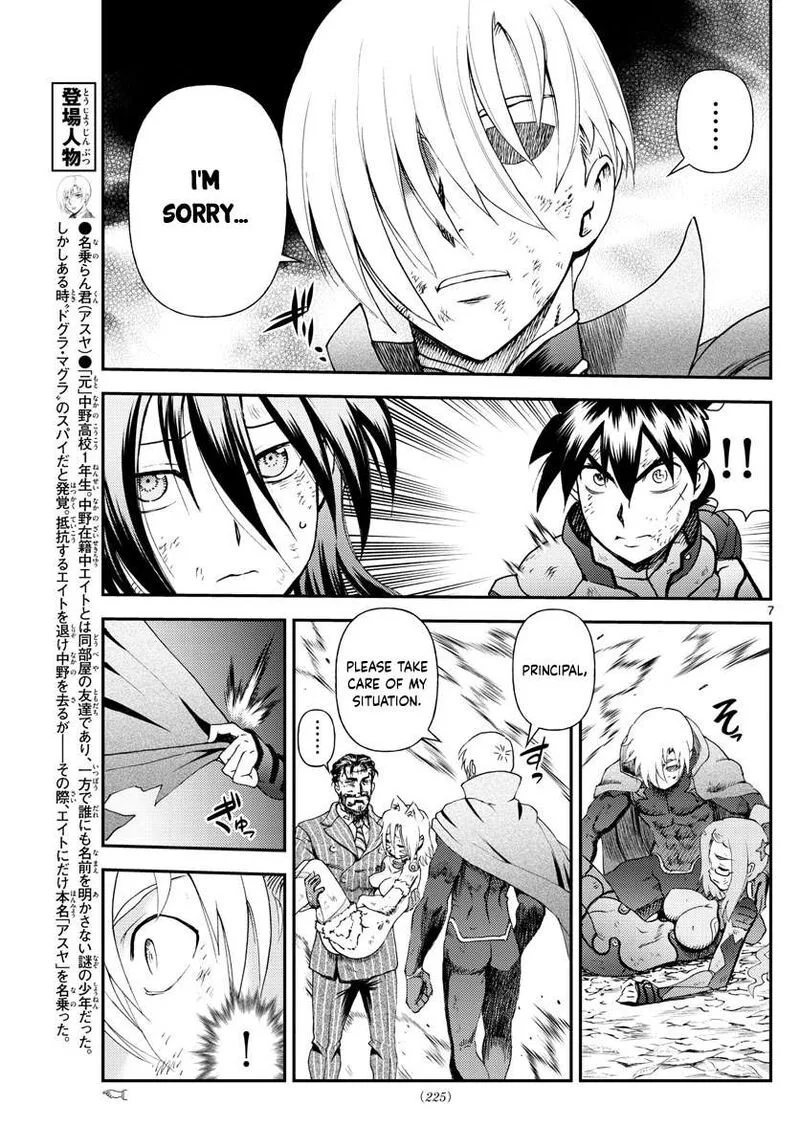 Kimi wa 008 Chapter 211 page 7