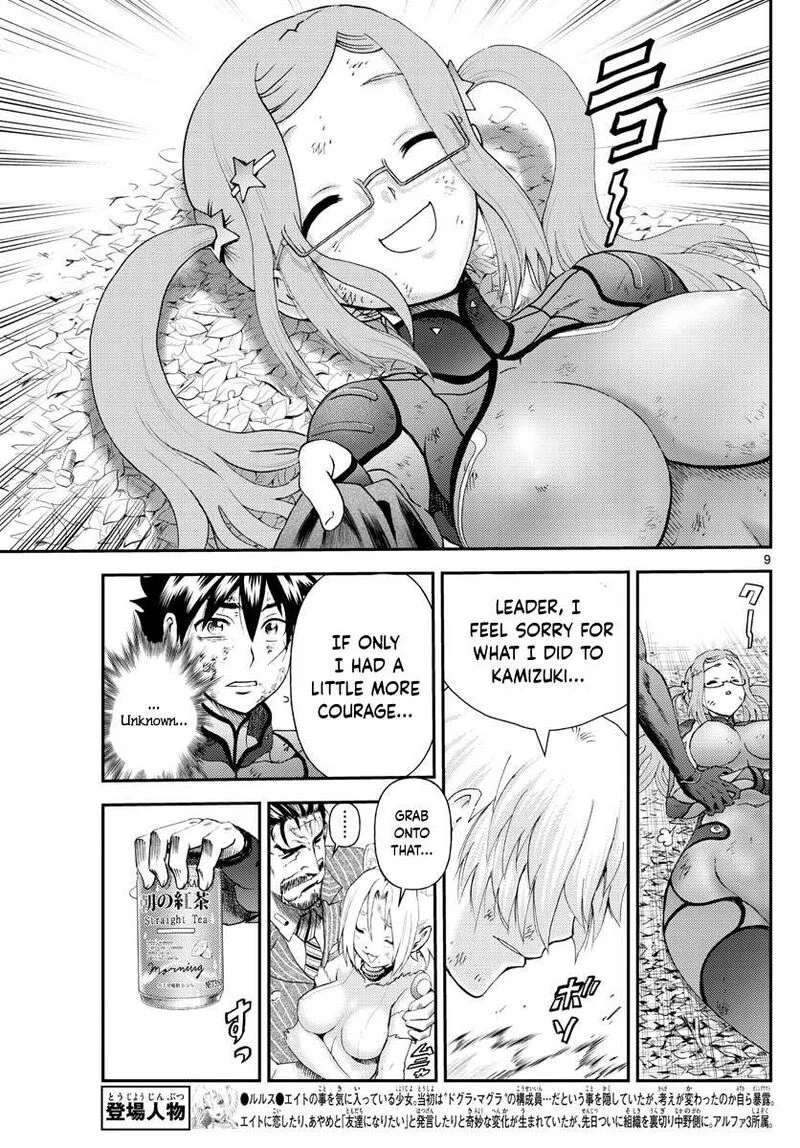 Kimi wa 008 Chapter 211 page 9