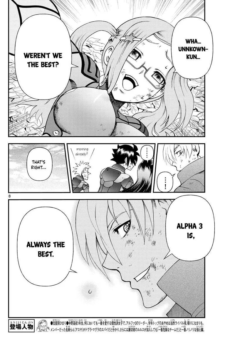 Kimi wa 008 Chapter 211 page 8