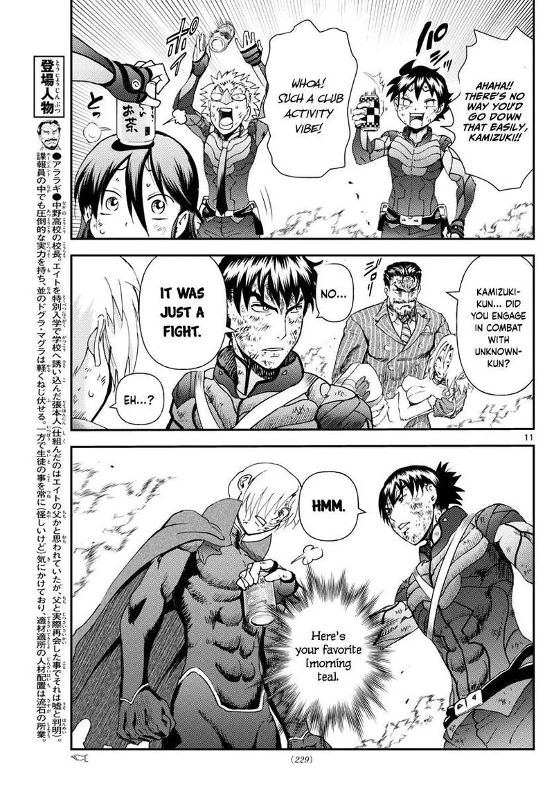 Kimi wa 008 Chapter 211 page 11