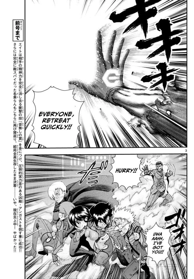 Kimi wa 008 Chapter 211 page 3